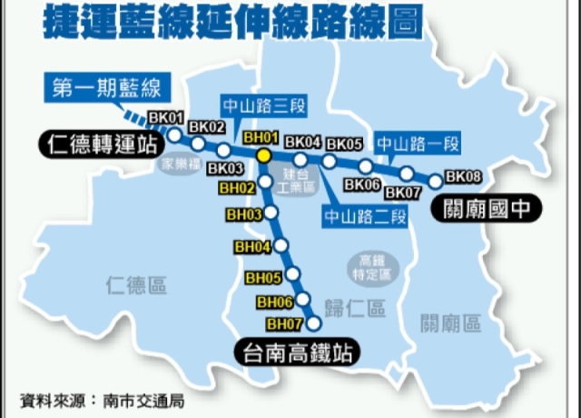 可行性研究審查通過 捷運藍延線將設15站