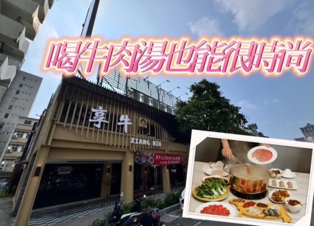 壹起飛砸3500萬開火鍋燒肉店　3店年營業額目標1億元