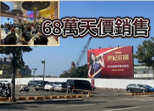 左營高鐵創價單坪68萬成交　地政局證實已申報目前實登查核