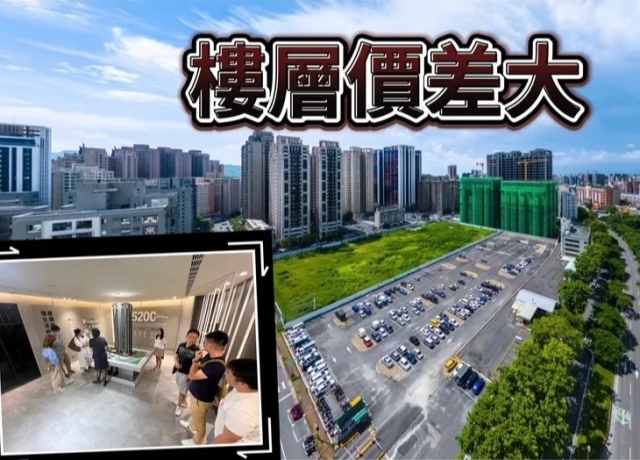 高樓看景低樓賭增值　高雄預售屋每高1樓房價多4000元