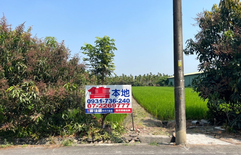 西勢火車站農地