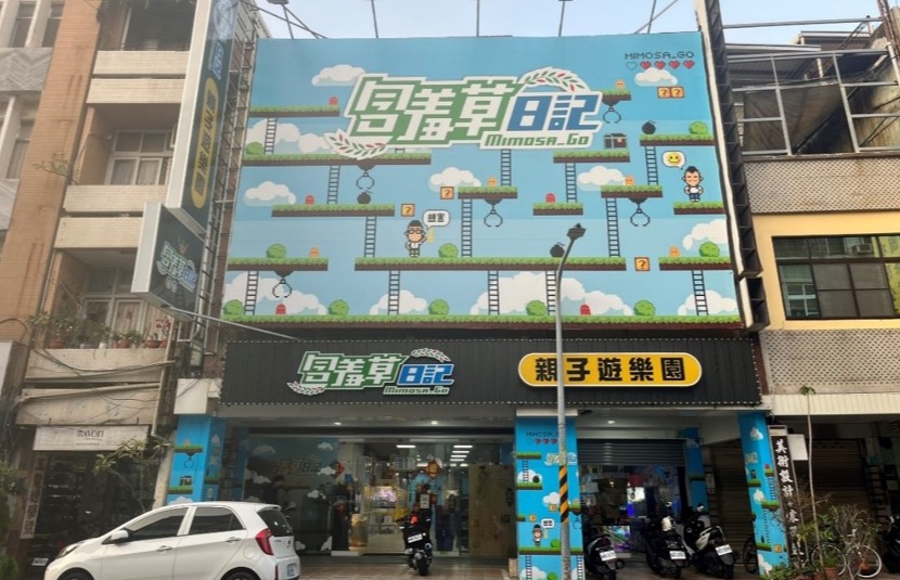 民權雙店面