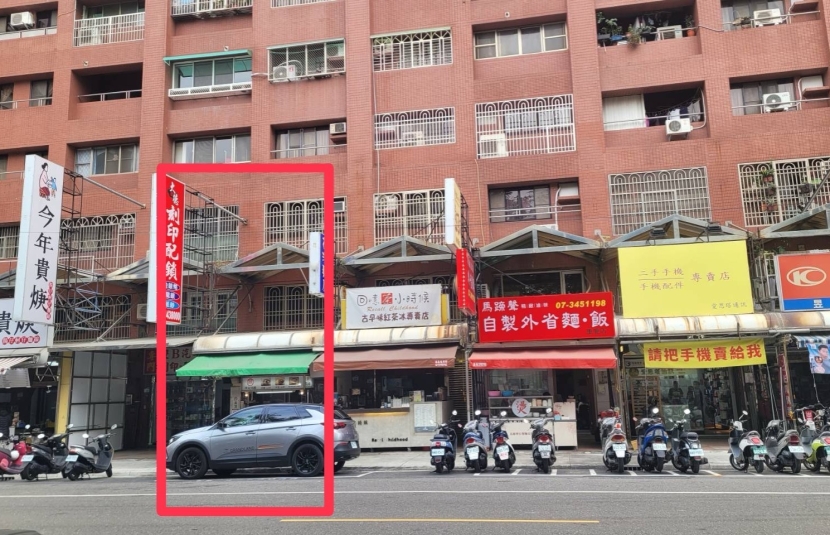 福山國小收租店面